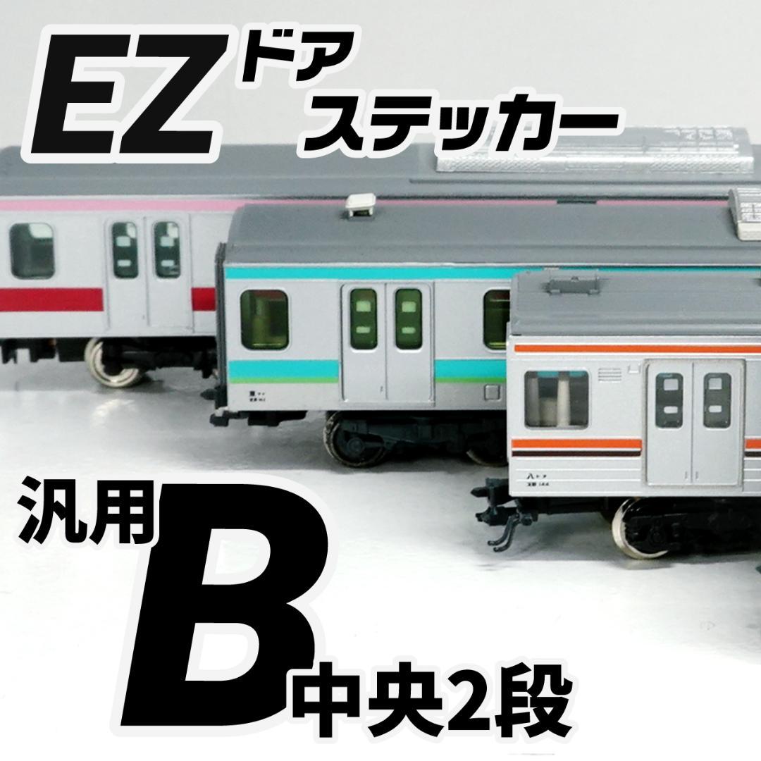 【Lou】EZドアステッカー　汎用B×10 C×6 Lou様専用】EZドアステッカー 汎用B×10 C×6 - メルカリ