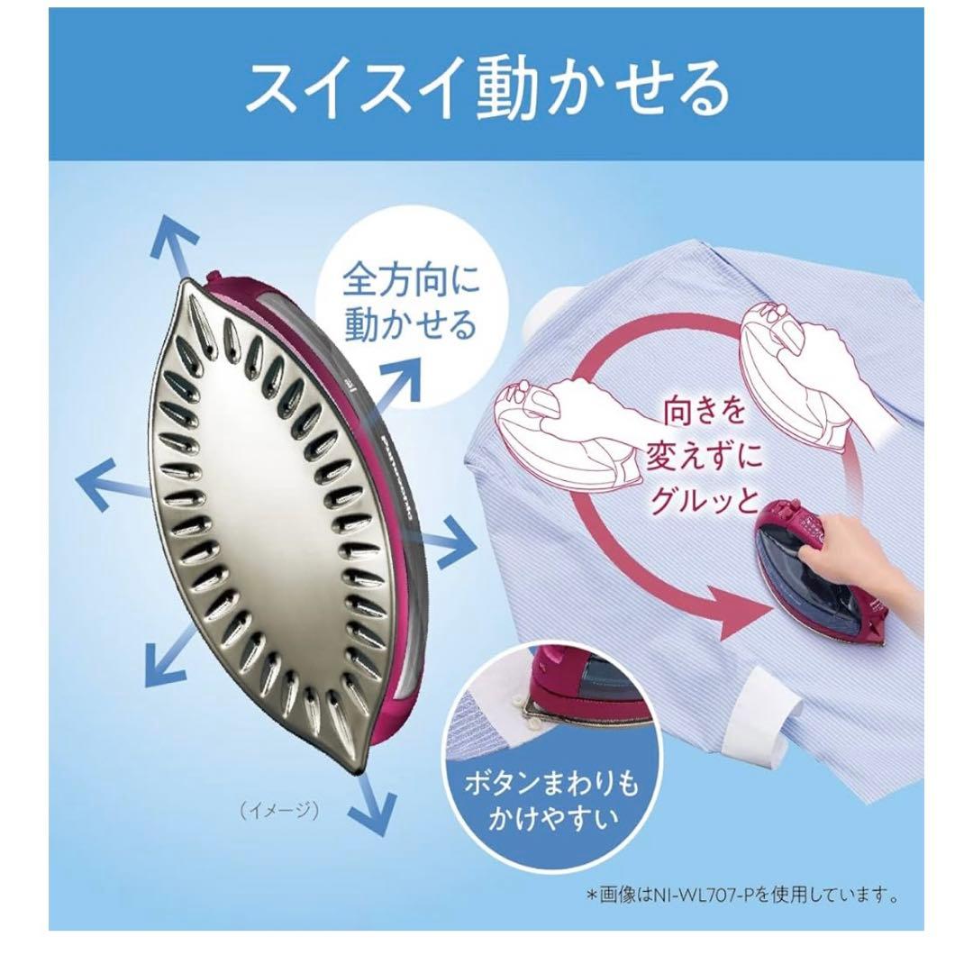 《即購入OK》Panasonic コードレススチーム　NI-WL707-C