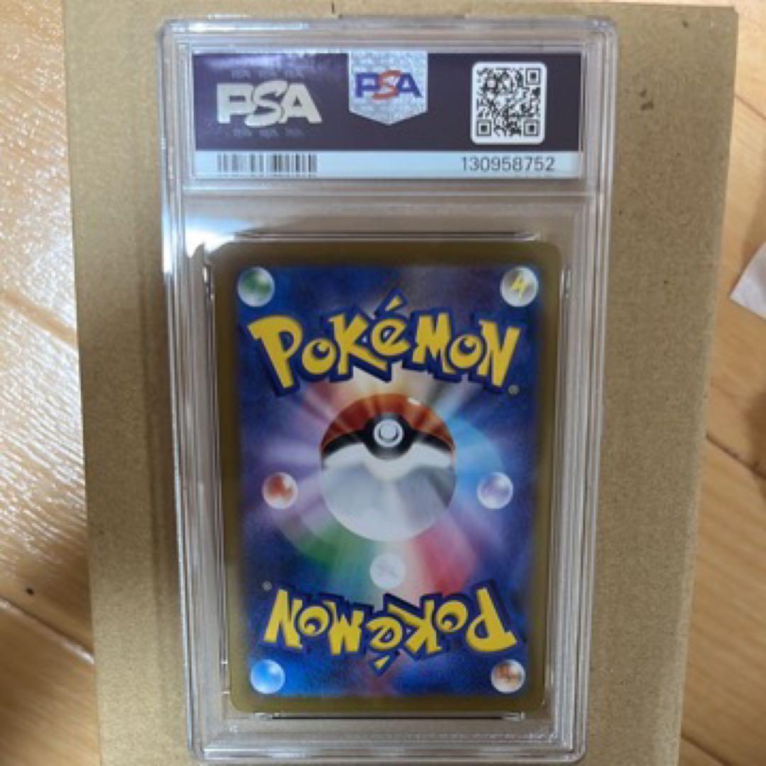 2025 ヒロシマのピカチュウ #261 Gem Mint 10
