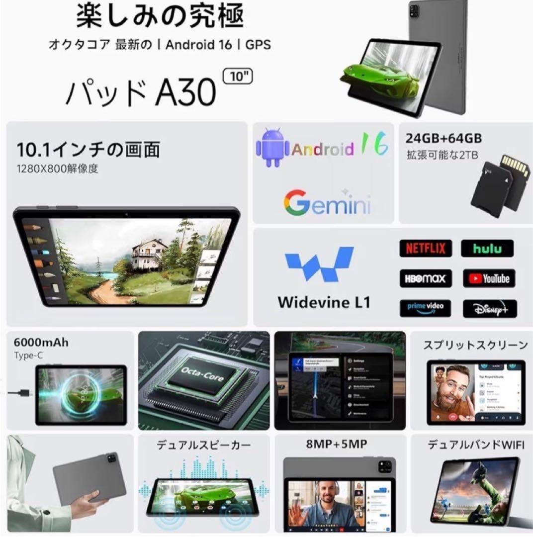 Android16 タブレット10.1インチ64GB24GB動作確認済 - メルカリ