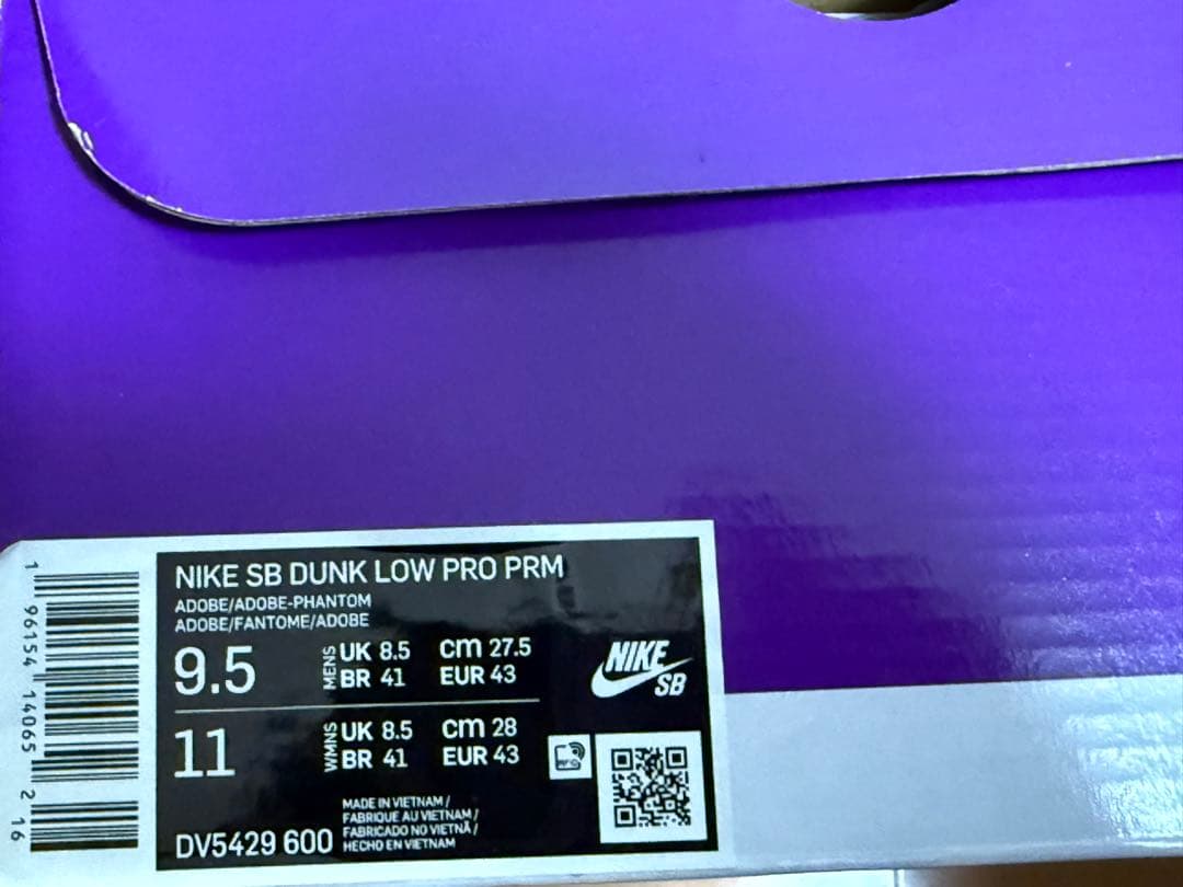 ナイキ SB ダンク ロー \"アドビ\" 27.5cm