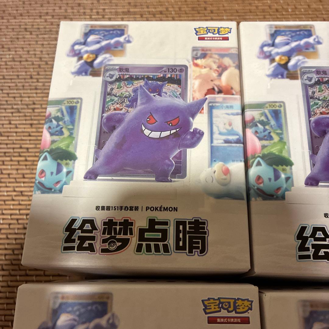 中国限定 ポケモンカード 絵夢点睛 151 パック＆フィギュア - メルカリ