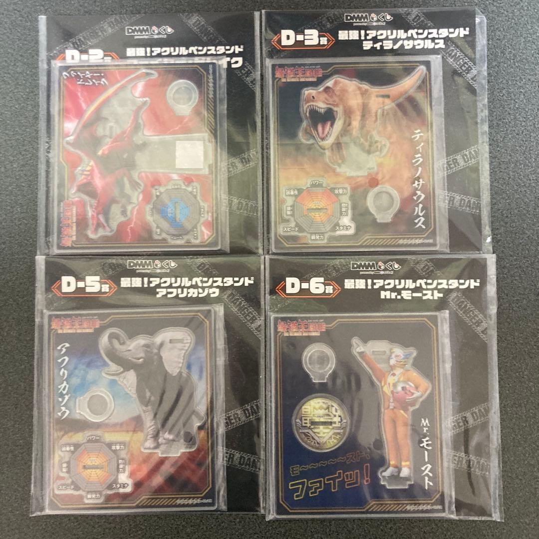 最強王図鑑　DMMくじ　LAST CHANCE賞　応龍 貯金箱　セット売り