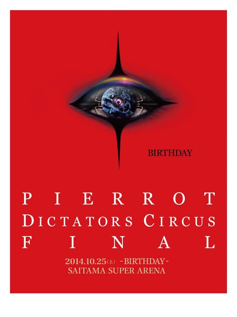 ミュージシャン PIERROT DICTATORS CIRCUS FINAL DVD