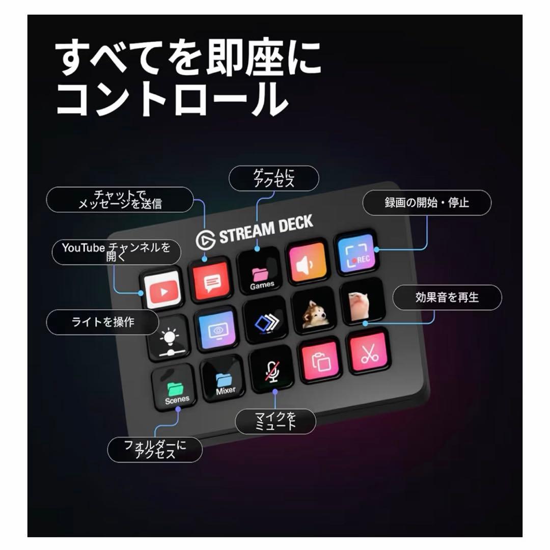 STREAM DECK 中身はほぼ未使用。 - メルカリ