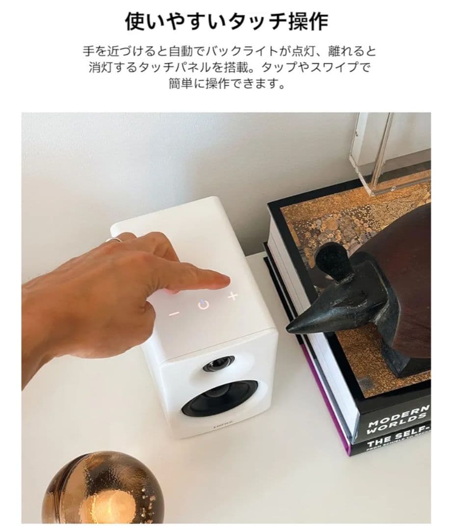 《新品》EDIFIER M60 マルチメディアスピーカー 66W 白