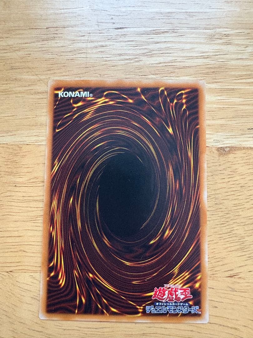 デーモンの召喚　SC-51