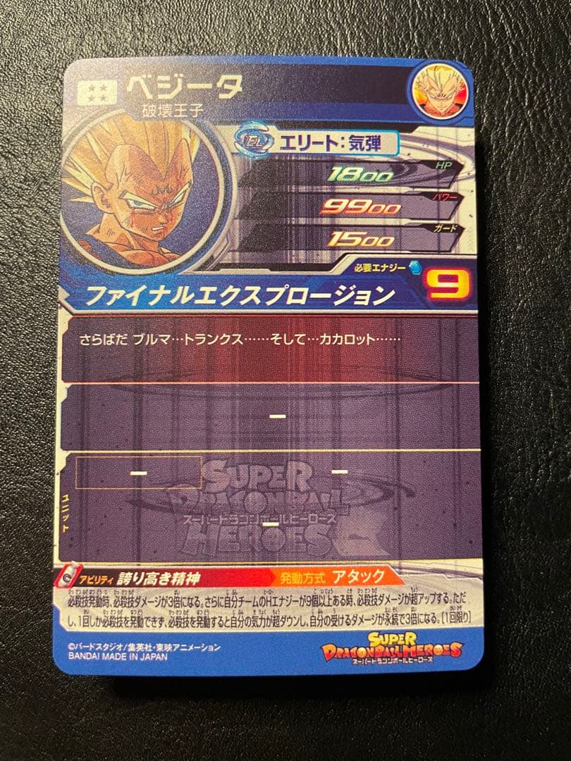 龍*様 M*様 um10-sec3 lc ベジータ