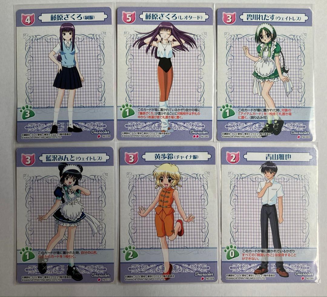 東京ミュウミュウ トレーディングカード 6枚セット - メルカリ