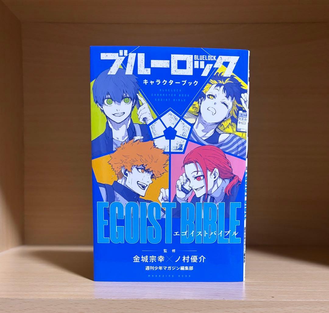 ブルーロック 1巻～27巻 キャラクターブック エピソード凪 小説