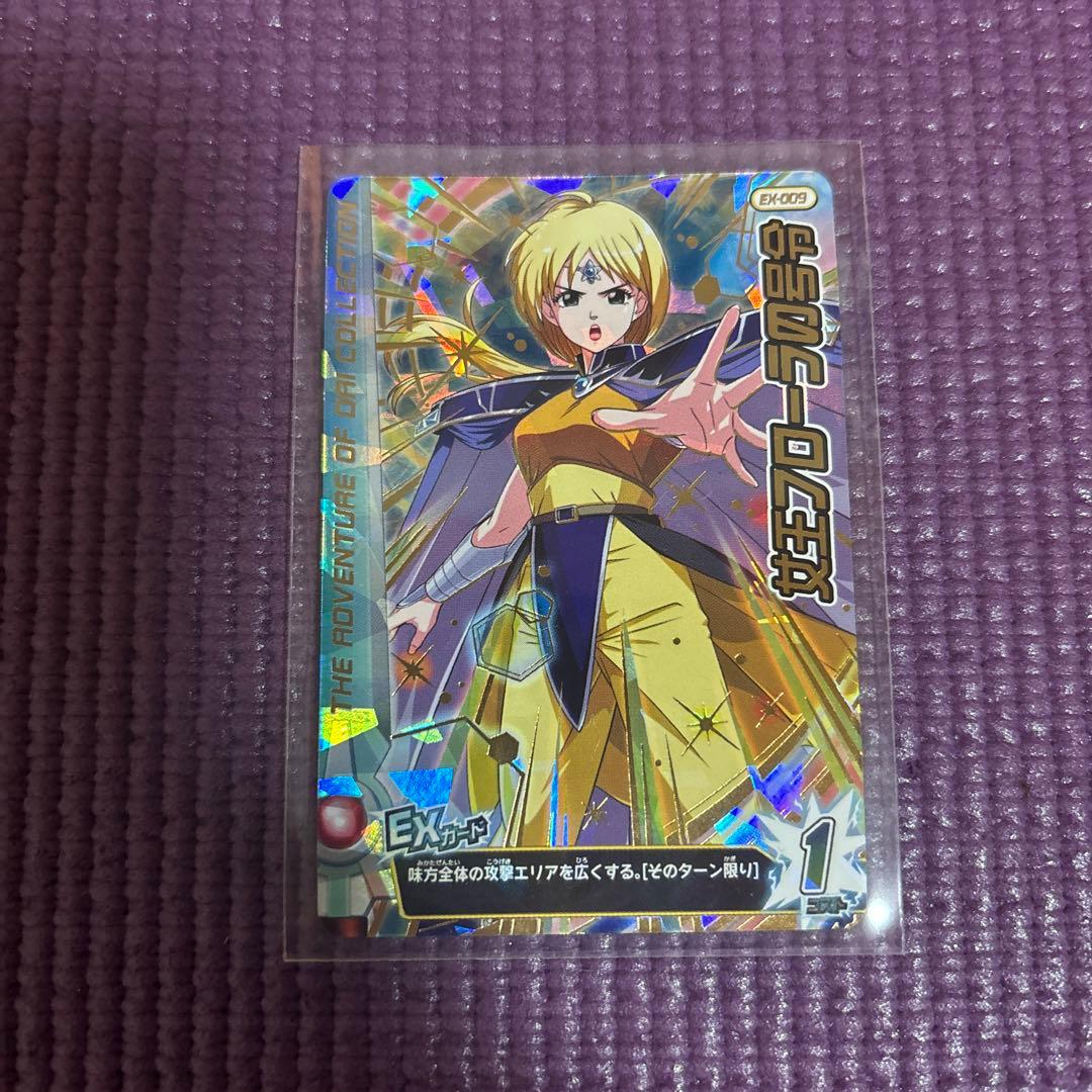 ダイの大冒険　クロスブレイド　女王フローラの号令 ダイ大の女王フローラも用意してみました。 余裕ができたら、この間の