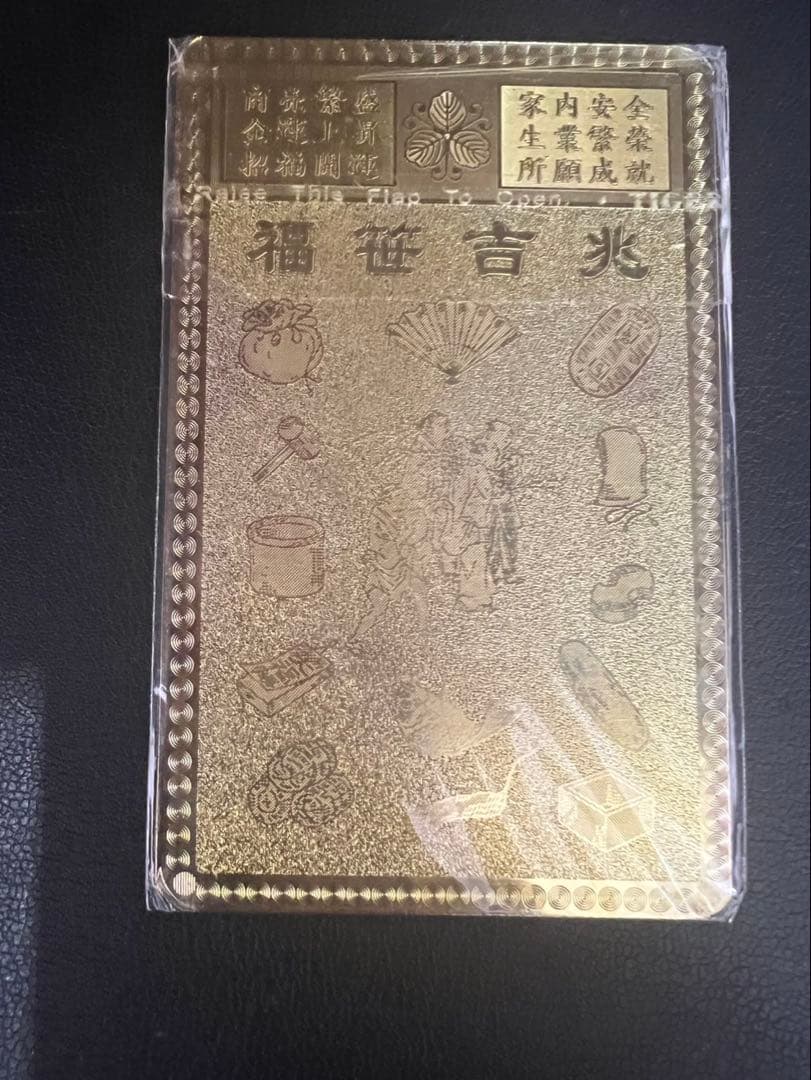 純金カード 恵比寿大神 24K刻印 ゴールド 縁起物 開運 金運 招福