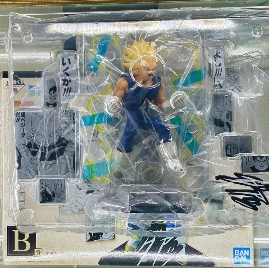一番くじドラゴンボール40th 其之二 B賞 ベジータ　魔人ベジータ プライズ