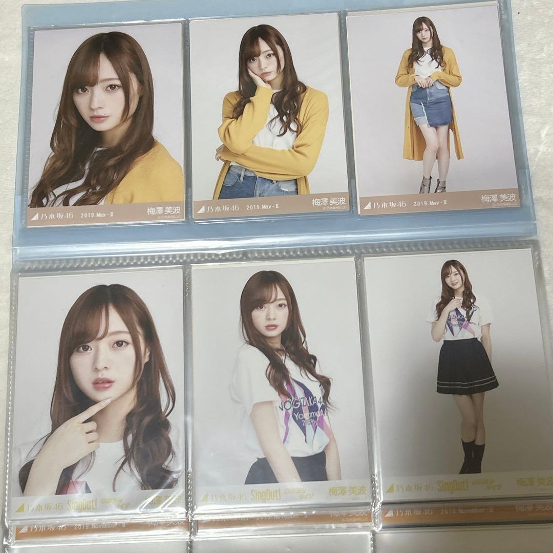 乃木坂46 梅澤美波 生写真まとめうり