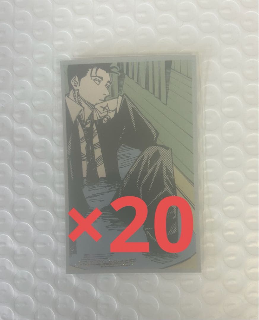 呪術廻戦　日車寛見　メモリアルコレクション　20枚 呪術廻戦展 メモリアルコレクション 日車寛見 - メルカリ