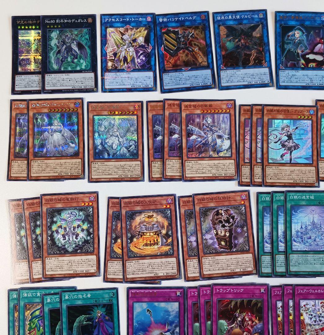 遊戯王　ラビュリンス　デッキパーツ