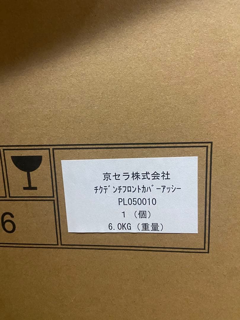 京セラ フロントカバー　PL050010 エネレッツァプラス 京セラ エネレッツァ(Enerezza)の最安値価格を表示｜蓄電池の製品詳細