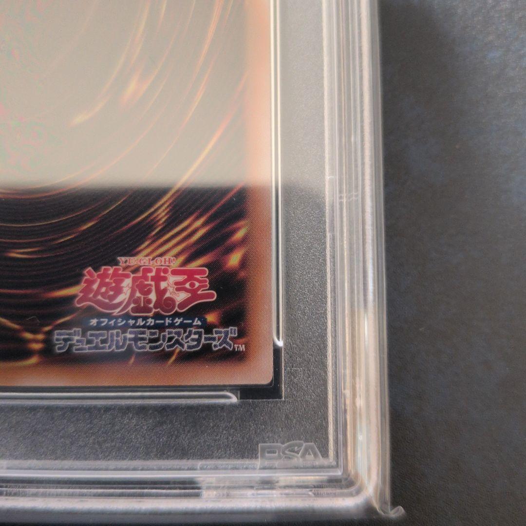 青眼の究極霊竜 クオシク　遊戯王　青き眼の光臨　PSA10