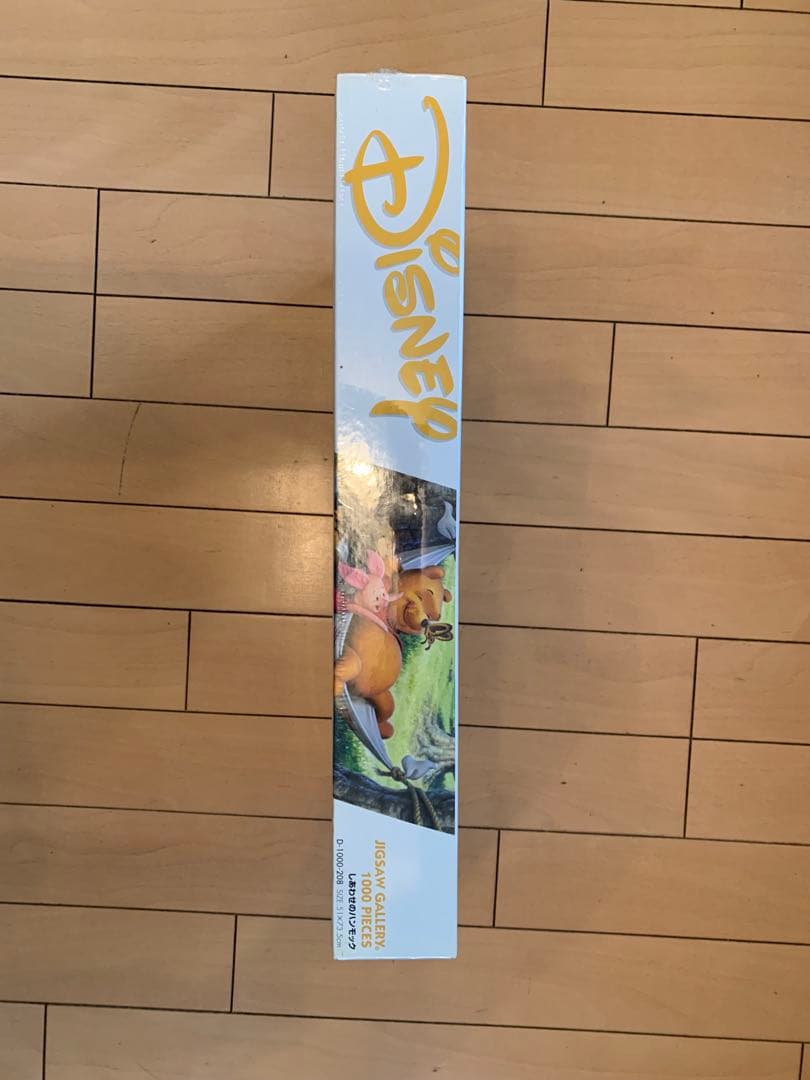 【未開封】ジグソーパズル 廃盤 くまのプーさん しあわせのハンモック 1000p