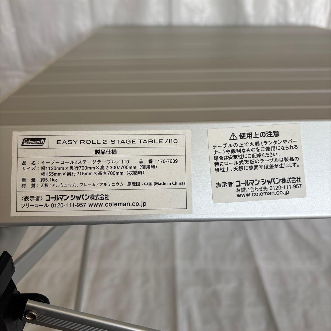 コールマン イージーロール2 ステージテーブル110 - メルカリ
