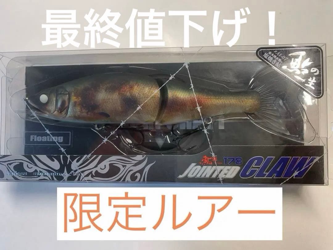 【限定ルアー】ジョインテッドクロー178 Tye-F 塩焼き鮎 ガンクラフト 鮎邪ジョインテッドクロー178 Type-F ツインフック