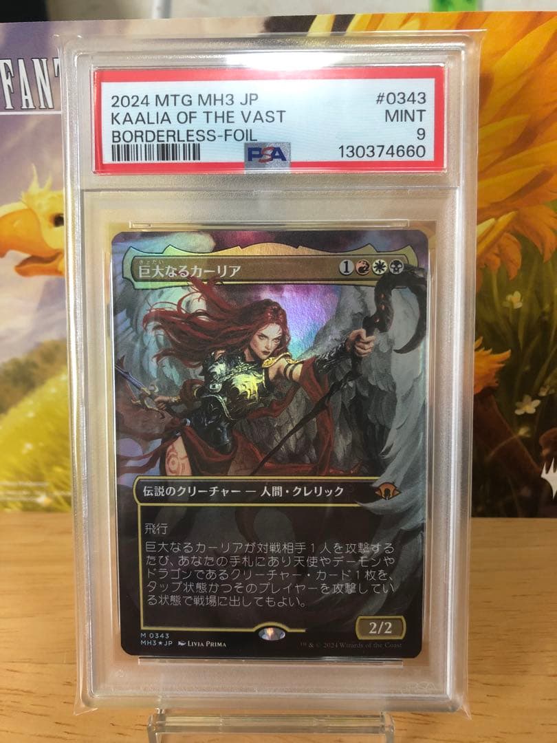 MTG 巨大なるカーリア　PSA鑑定品 MTG 巨大なるカーリア PSA鑑定品 MTG 巨大なるカーリア PSA鑑定品