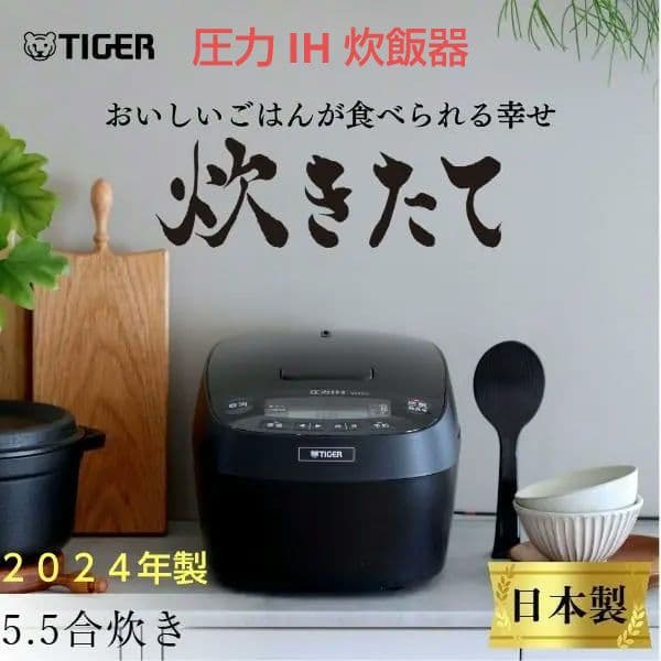 美品 タイガー　圧力IHジャー　炊飯器 土鍋コーティング　JPV-N100K 炊きたて 爆買 WEB限定 炊飯器 5合炊き タイガー 圧力IH炊飯器 お