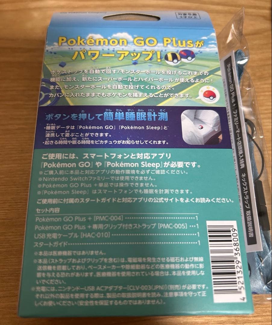 ポケモンGO Plus＋