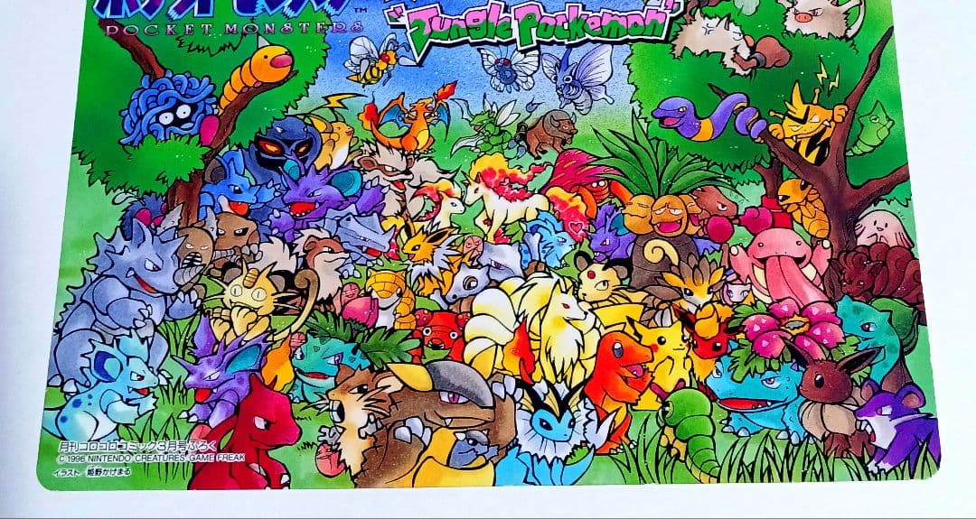 コロコロコミック 付録 アートボード ポケットモンスター - メルカリ