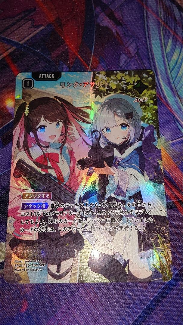 リンク・アサルト　SRP Amazon.co.jp: クロススターズ BP01-136/100 リンク・アサルト (SRP