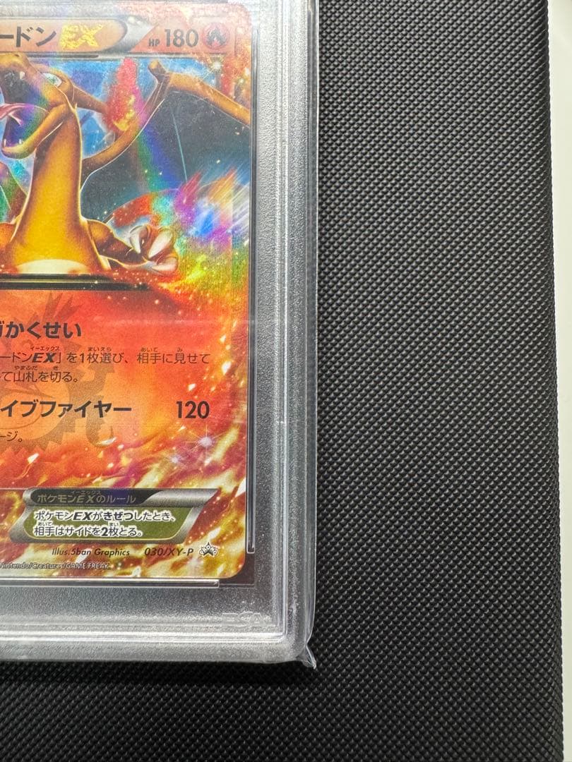 リザードンEX コロコロコミック プロモ 030/XY-P PSA9 - メルカリ