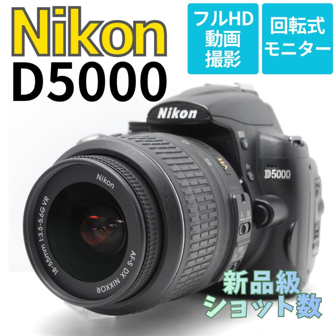 【新品級ショット数】Nikon D5000　スマホ転送　動画・自撮りOK 使用感少美品】ダブルレンズ Nikon D5000 スマホ転送 自撮り 動画