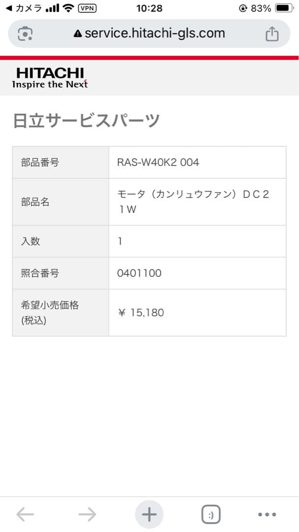 日立 部品 【RAS-W40K2-004】 モータ(カンリュウファン) - メルカリ