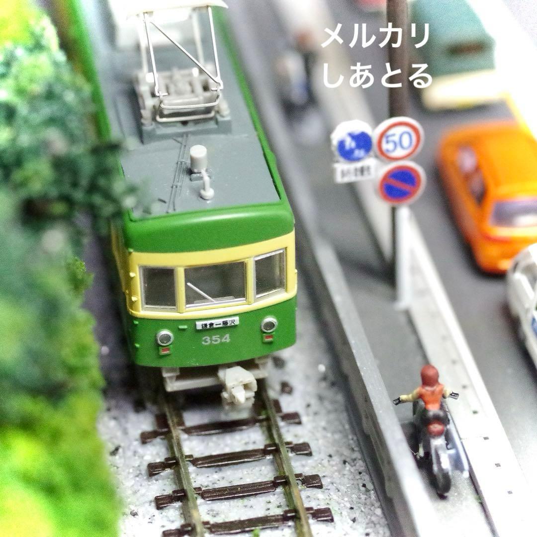 江ノ電 七里ガ浜 鉄道ジオラマ展示台 Nゲージ 鉄コレ 鉄道模型