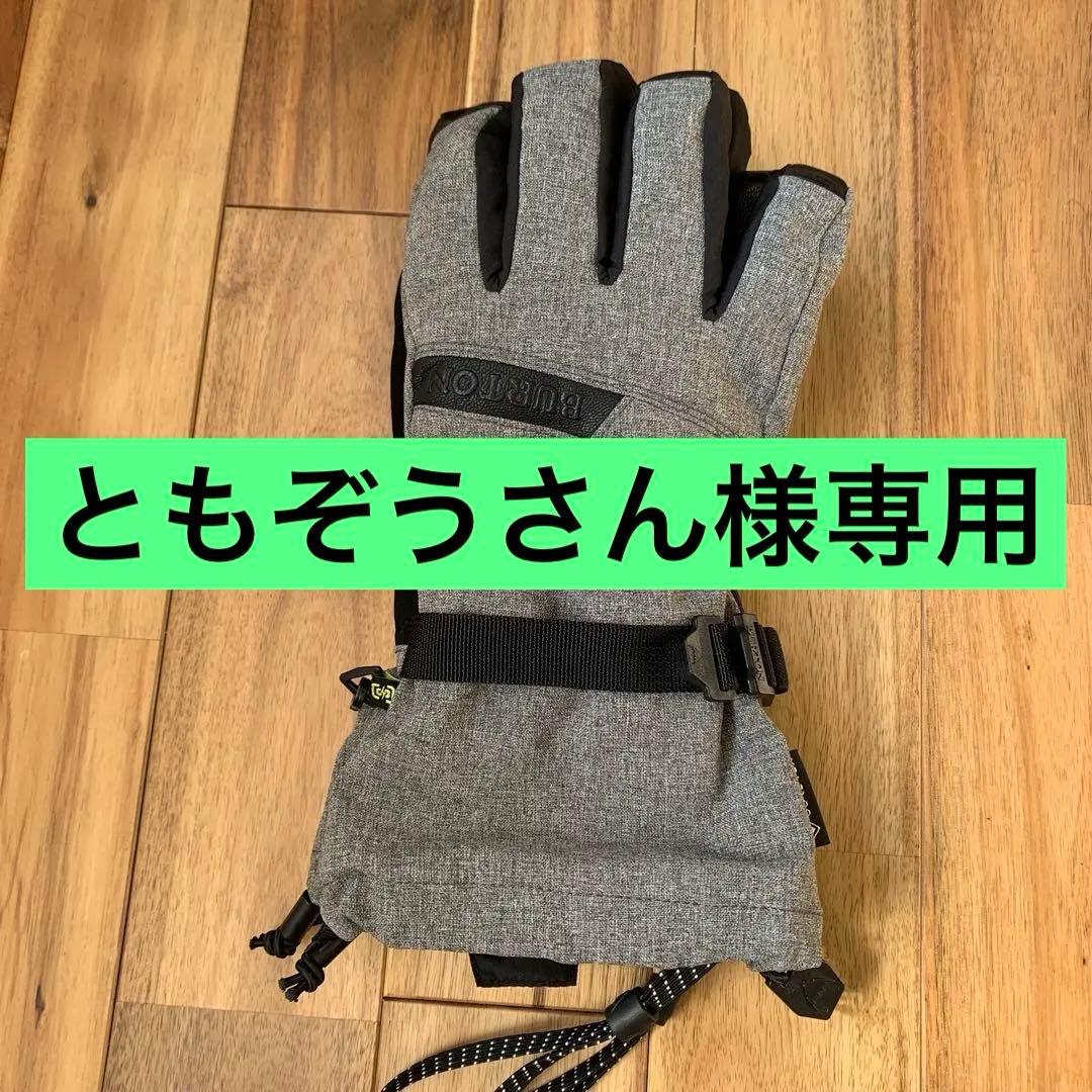 バートンBURTON GORE-TEXスノーボード用グローブ グレー BURTON（バートン） グローブ BURTON GORE-TEX Under Glove ゴアテック