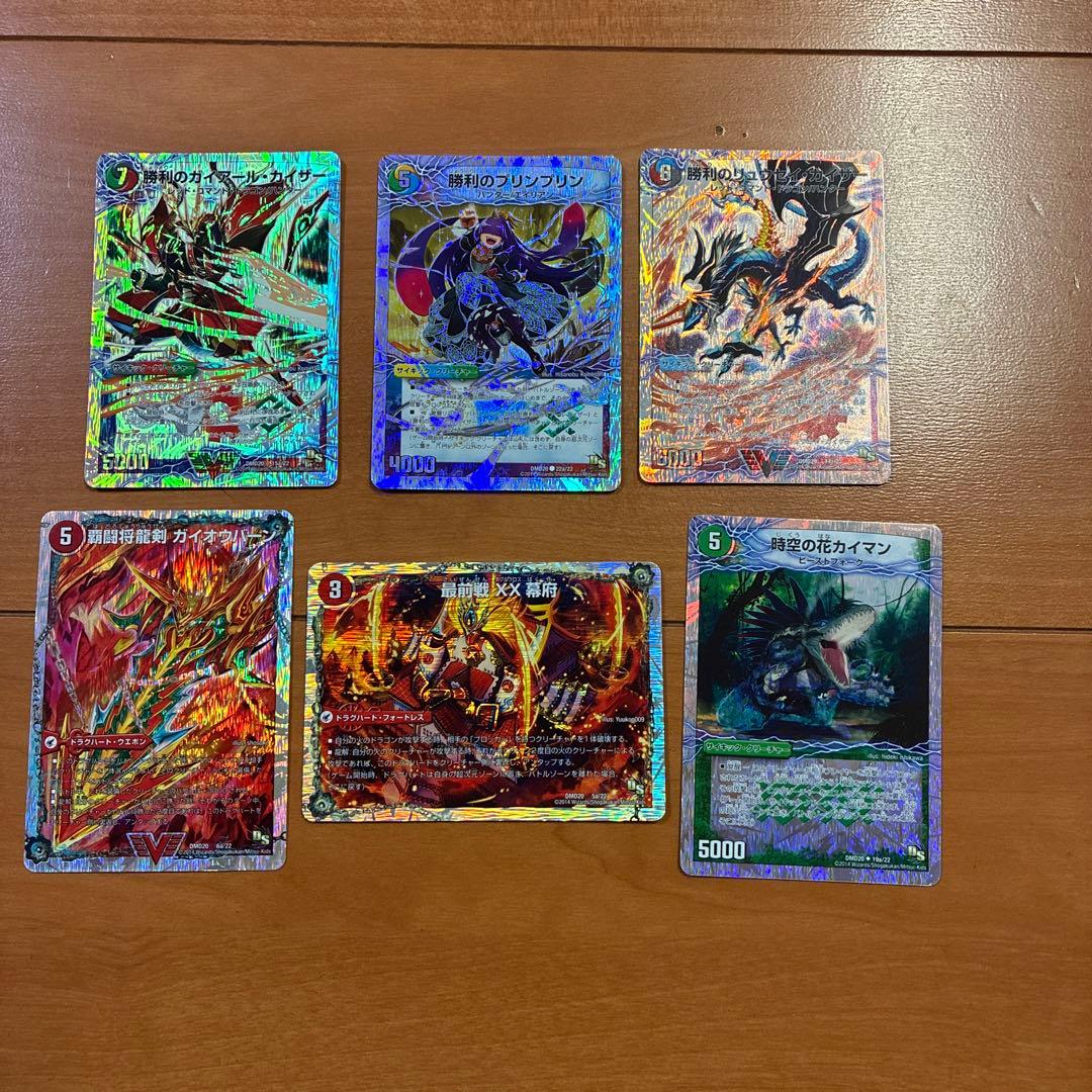 デュエル・マスターズ　スーパーVデッキ勝利の将龍剣ガイオウバーン