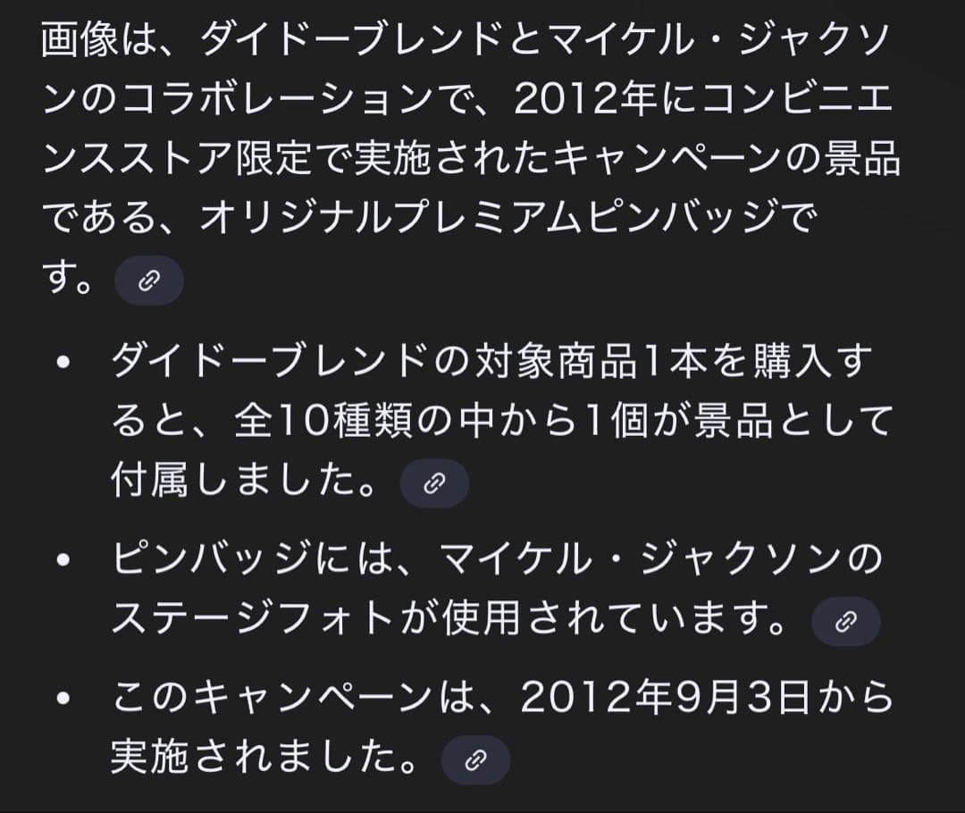 Michael Jackson ピンバッジ