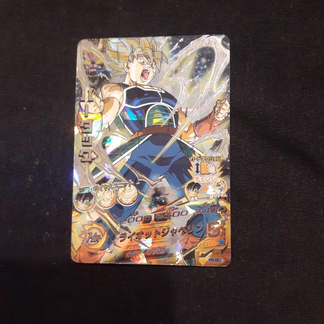 ドラゴンボールヒーローズ H5-SEC バーダック - メルカリ