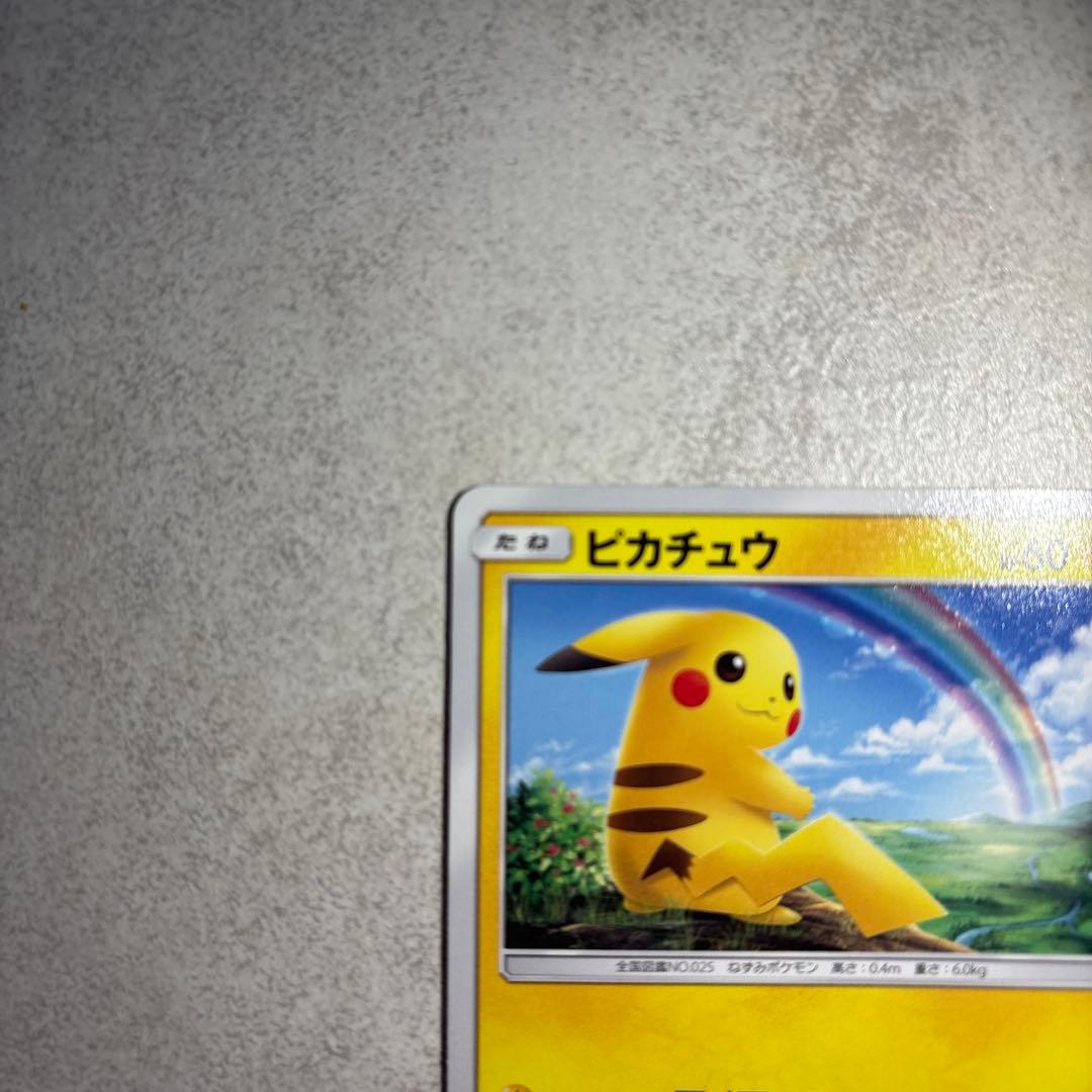 ピカチュウ SMH GXスタートデッキ 032/131 - メルカリ