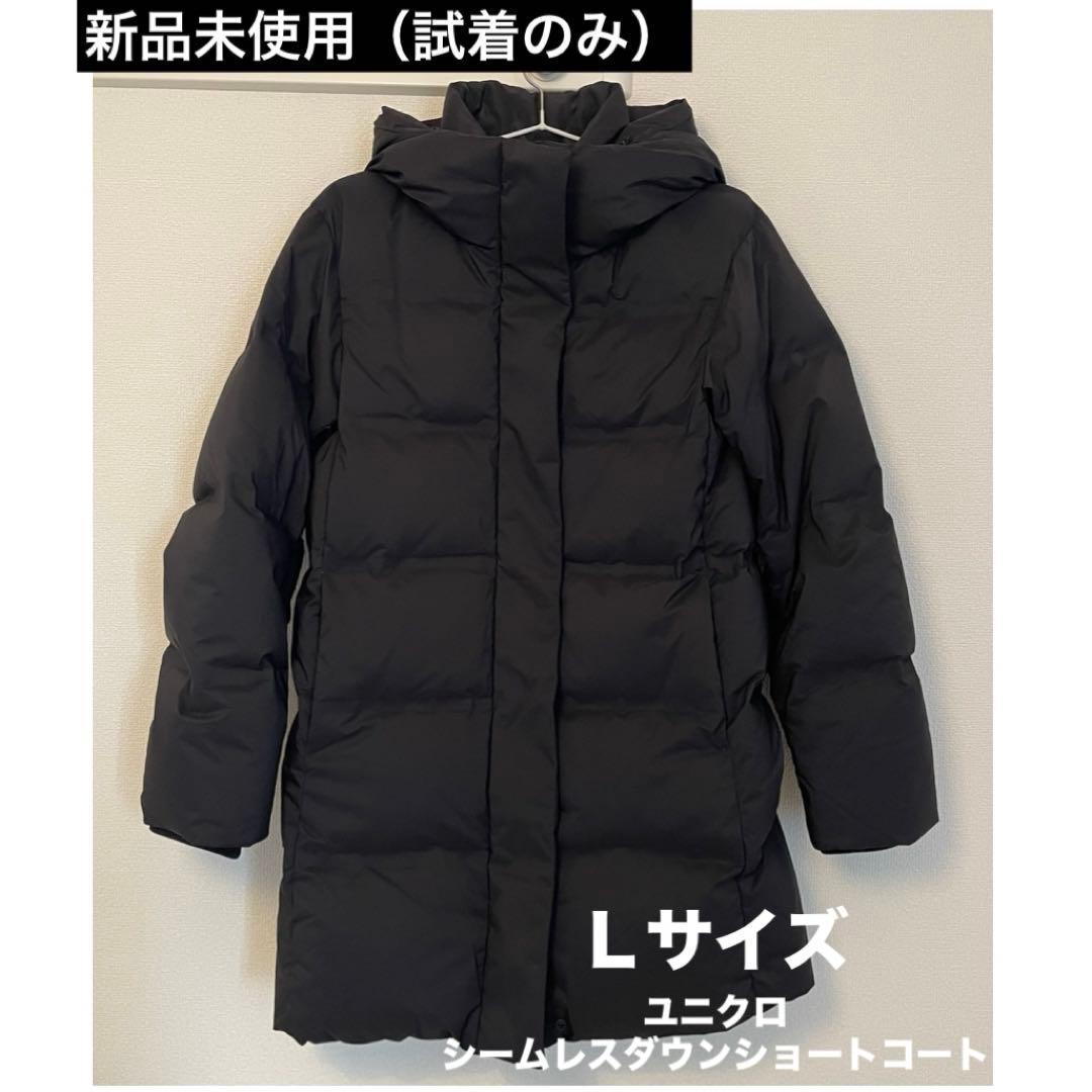 新品未使用（試着のみ）】ユニクロ シームレスダウンショートコート