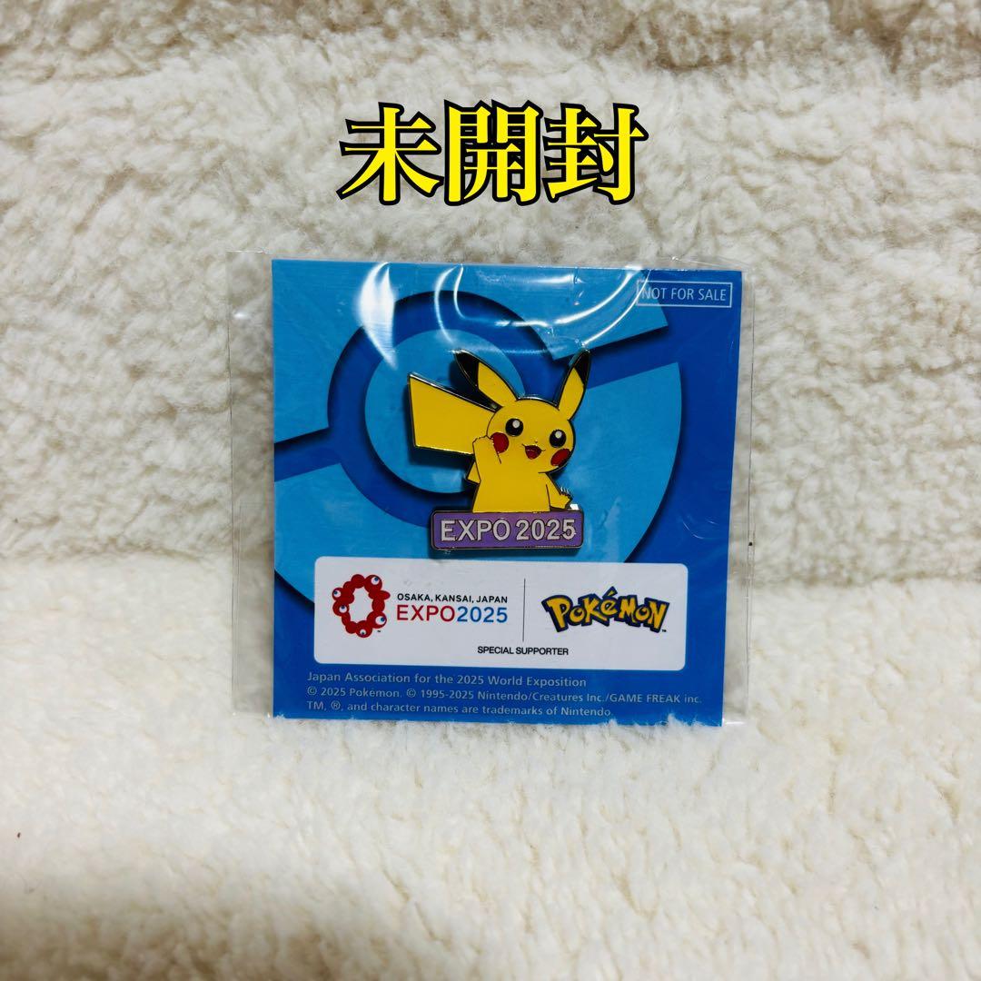 【未開封】EXPO2025 大阪・関西万博 ポケモン ピカチュウ ピンバッジ 非売品 ピカチュウピンバッジ 大阪関西万博 EXPO 2025 ポケモン - メルカリ