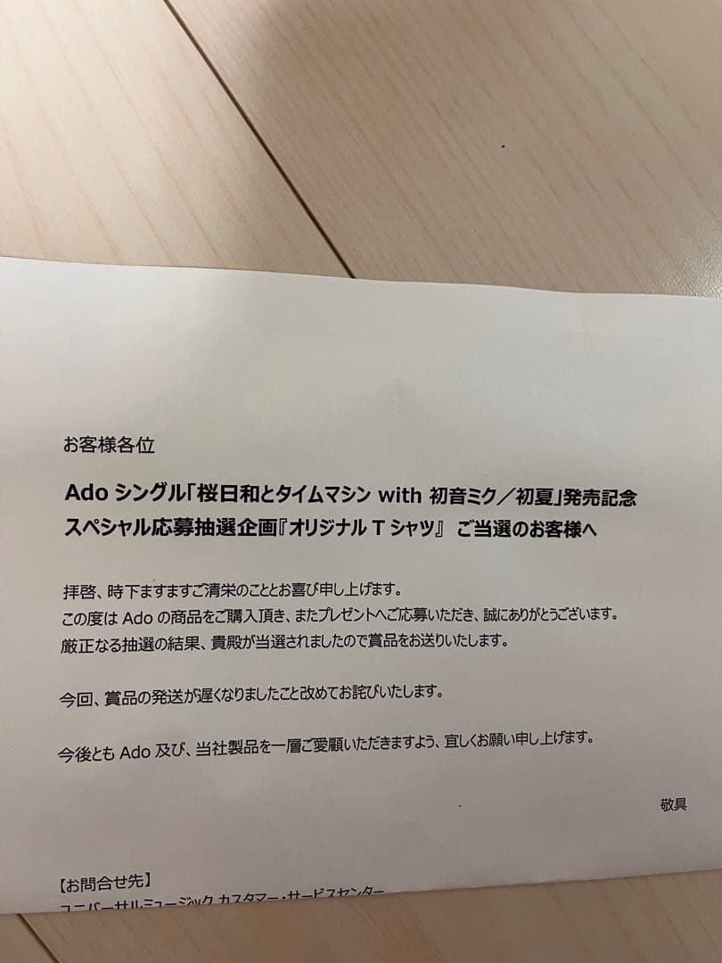 Ado 桜日和とタイムマシンwith初音ミク　オリジナルTシャツ