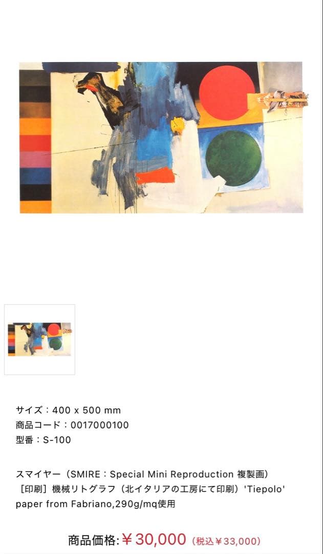 額装品/ジャスパー・ジョーンズ Edingsville 1990. ポストモダン