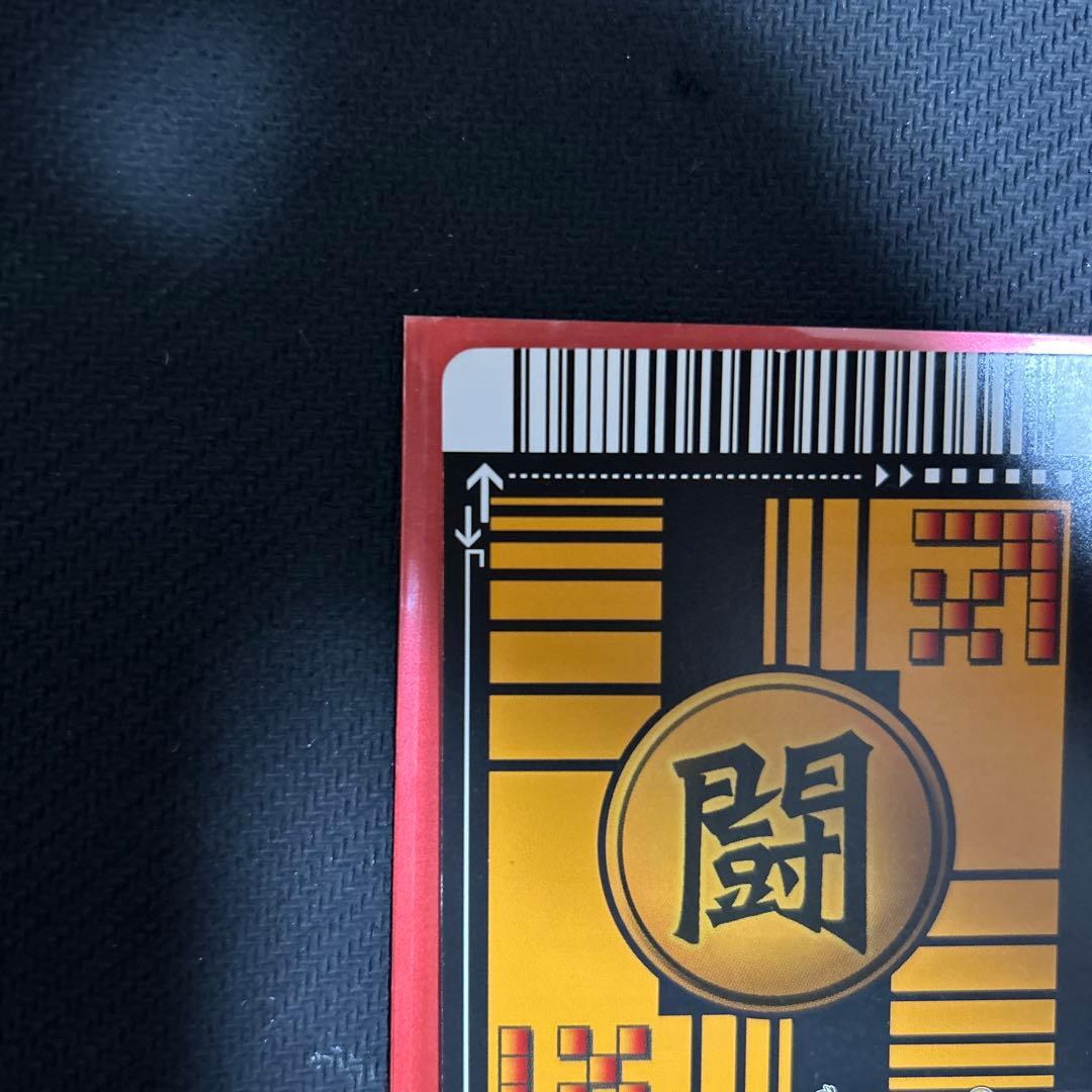 ドラゴンボールデータカードダス 超サイヤ人4ゴジータ 爆レア