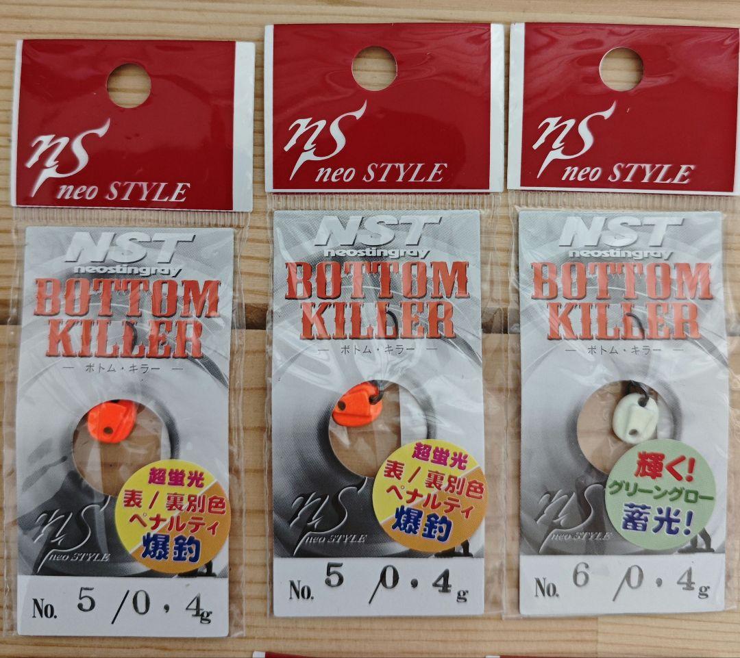 ⑬ネオスタイル　ボトムキラー　0.4g 0.9g 1.5g 14個セット