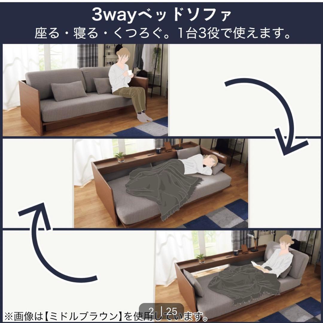 ニトリ】ソファベット 3way ミドルブラウン シングルベットサイズ