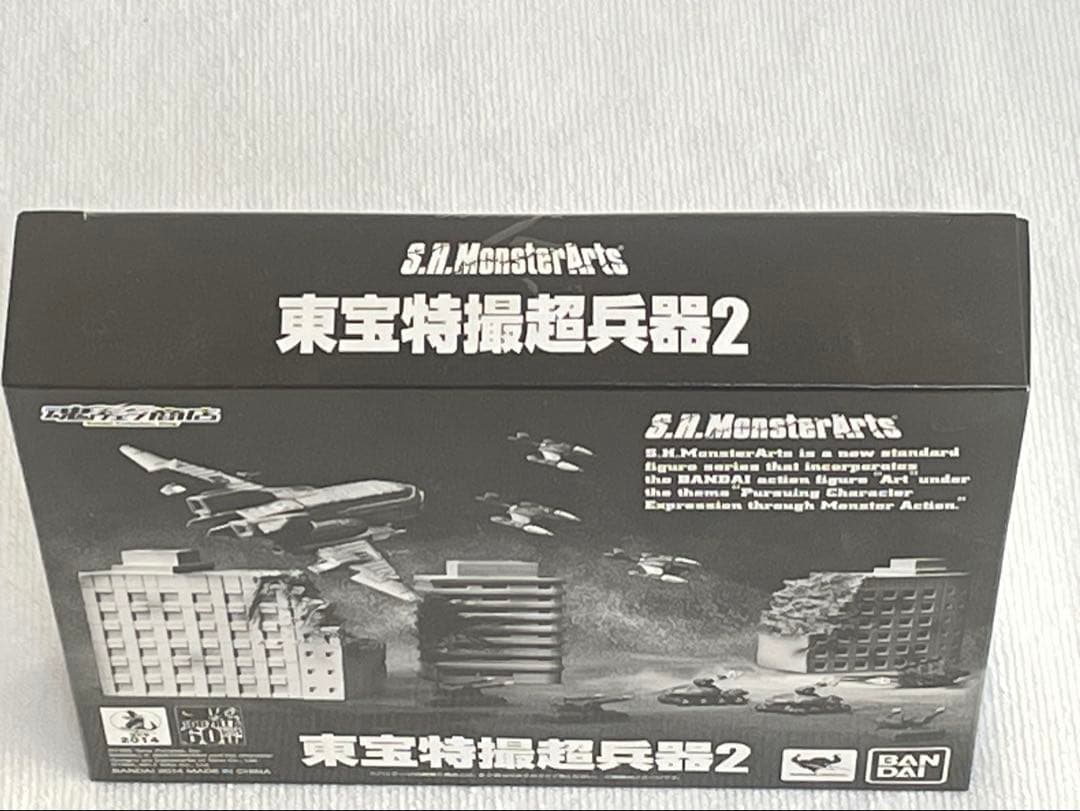 S.H.MonsterArts【東宝特撮超兵器2】