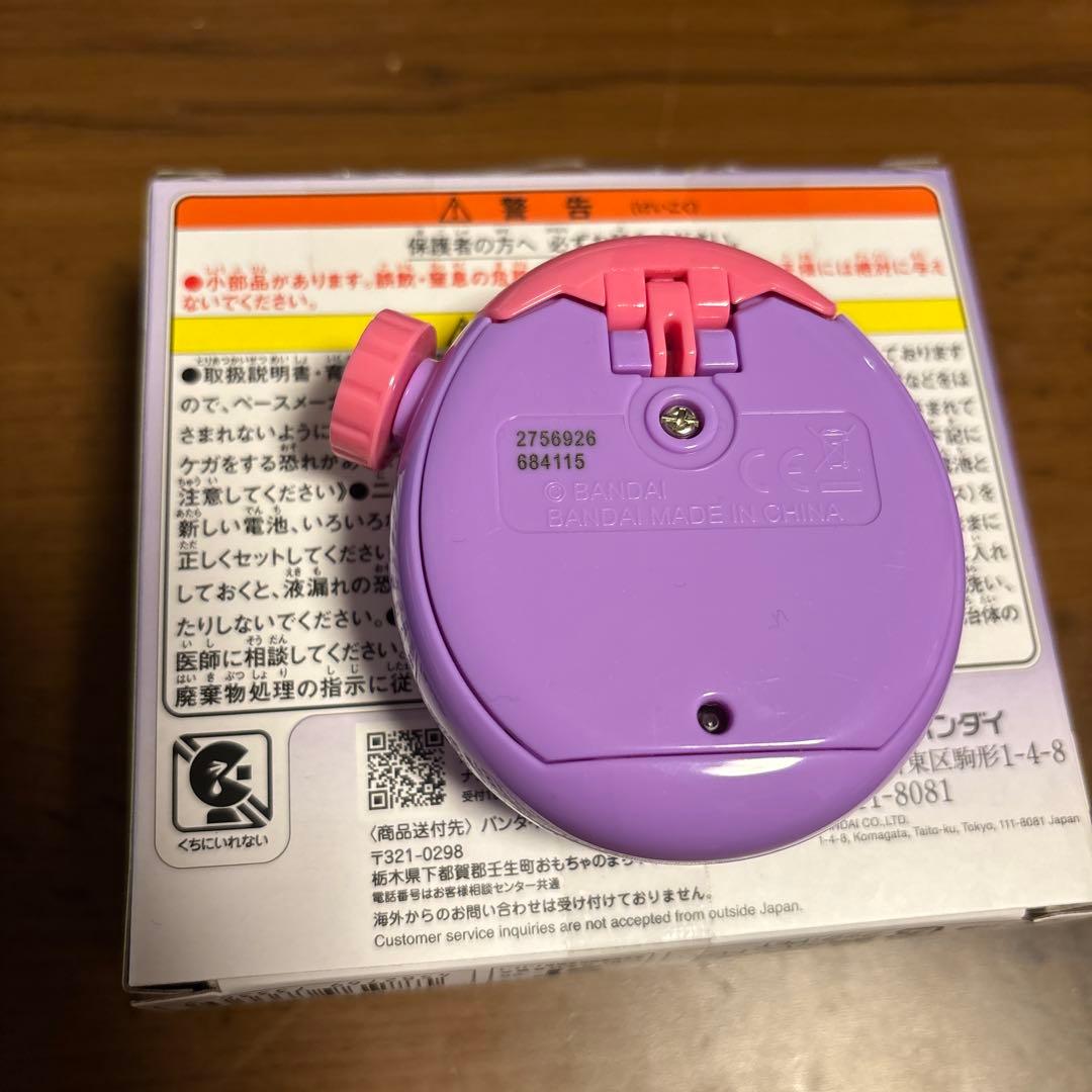 たまごっちパラダイス Purple Sky