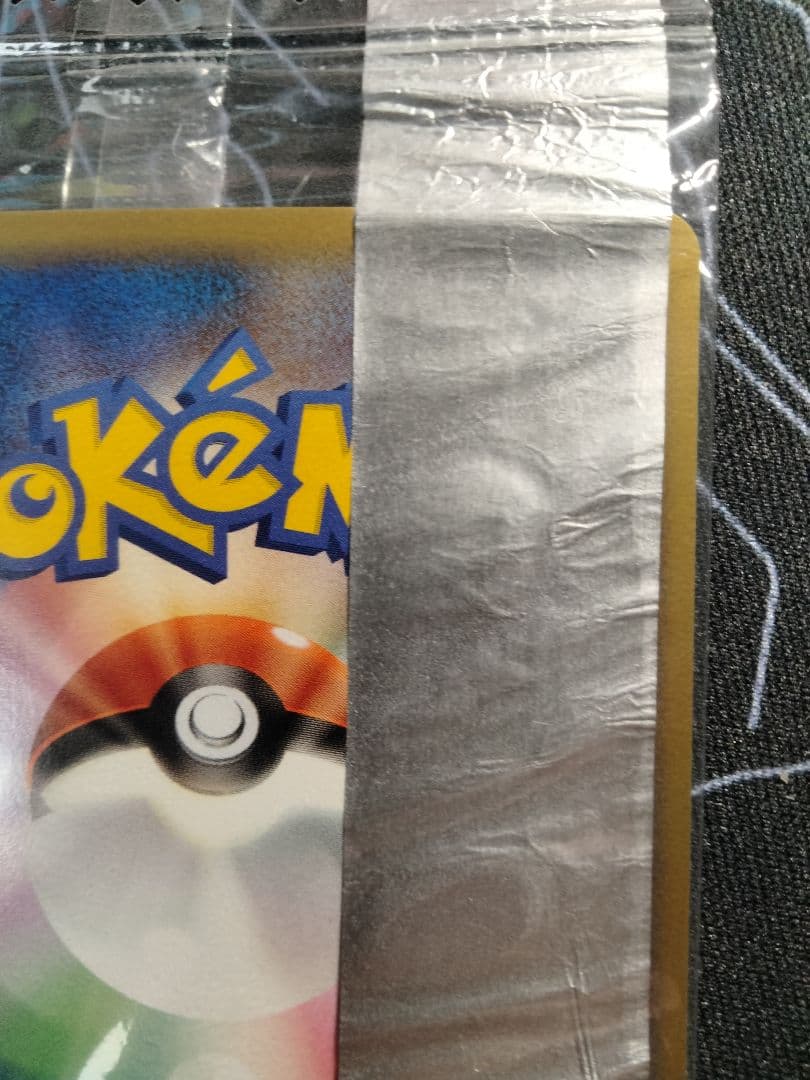 希少】 【未開封】 ミュウ meiji プロモ 1枚 - メルカリ