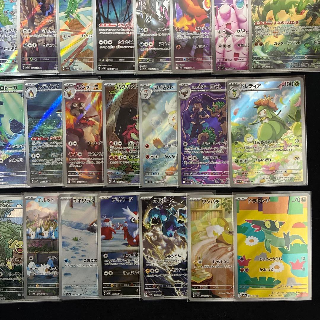 ポケモンカード ポケカ AR 50枚セット 被り無し - メルカリ